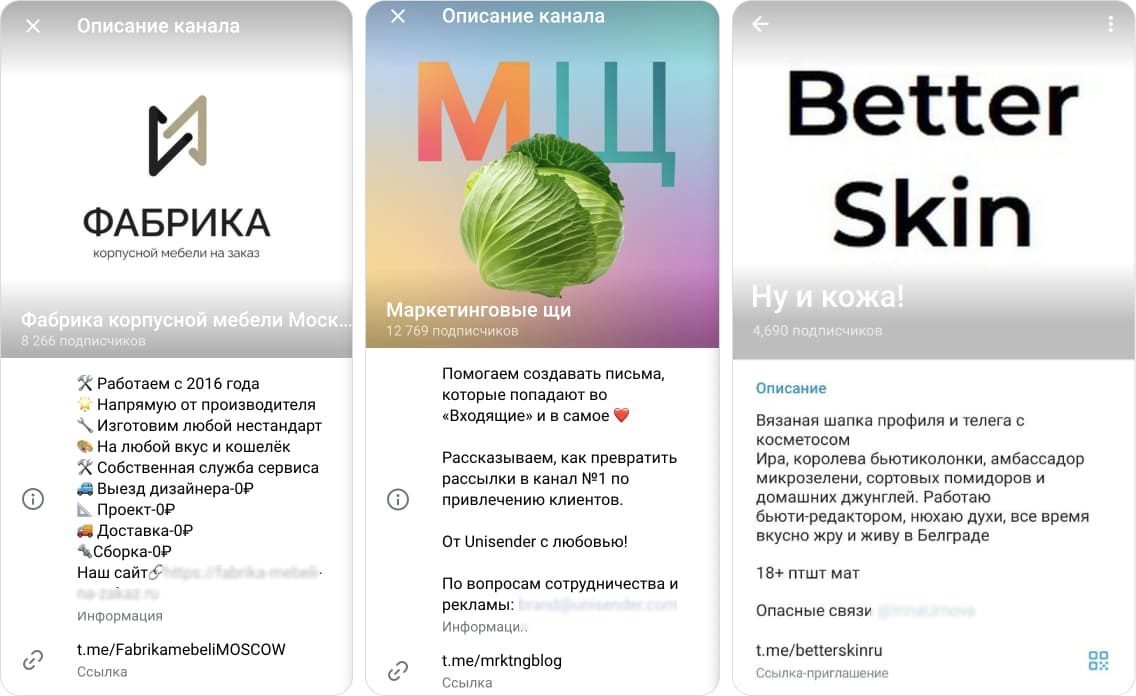 Примеры оформления ТГ-каналов