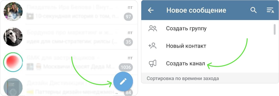 В приложении на компьютере создаём ТГ-канал