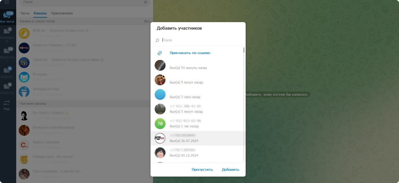 Добавляем участников как подписчиков канала