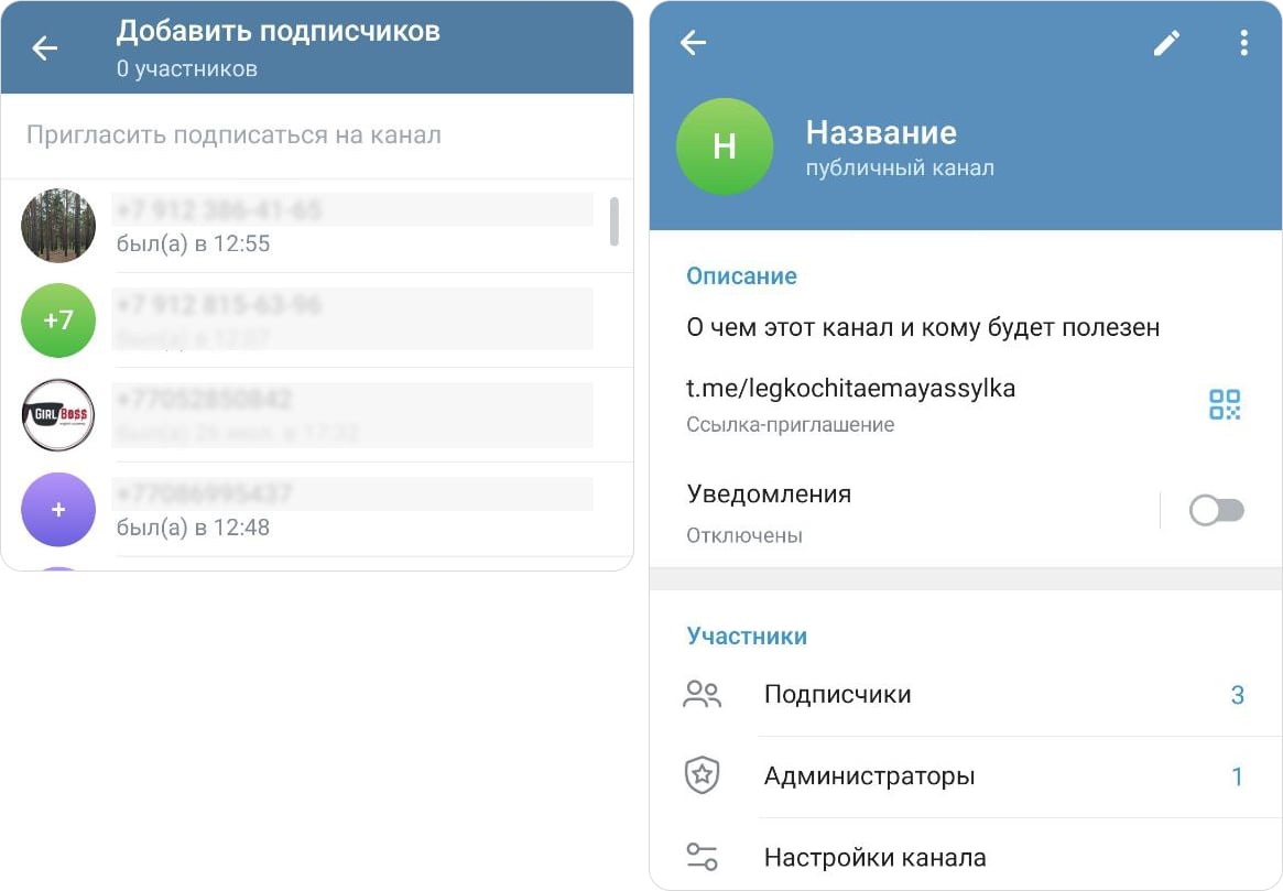Собираем участников и добавляем как подписчиков