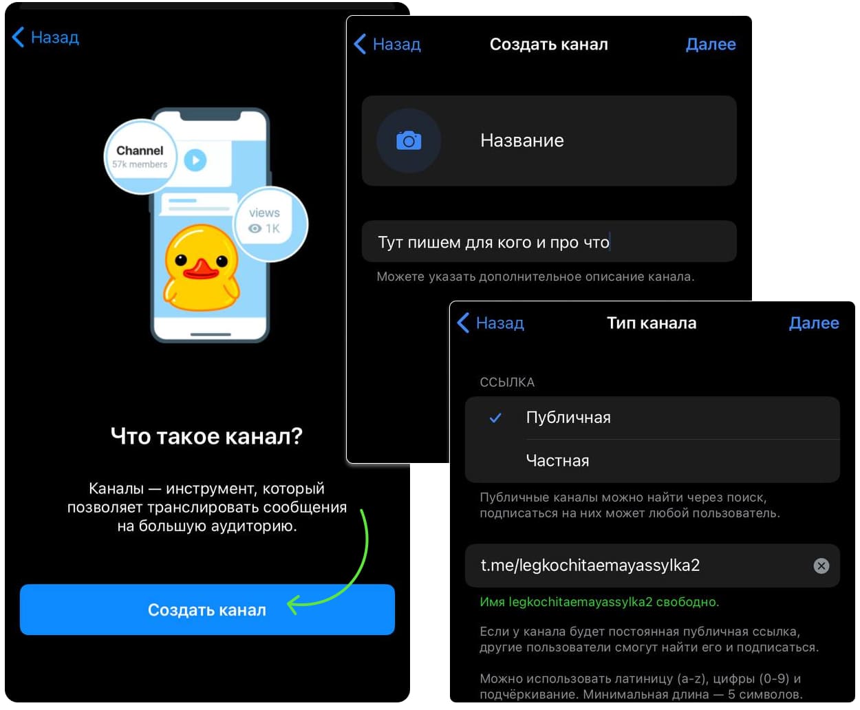 Как оформить телеграм-канал