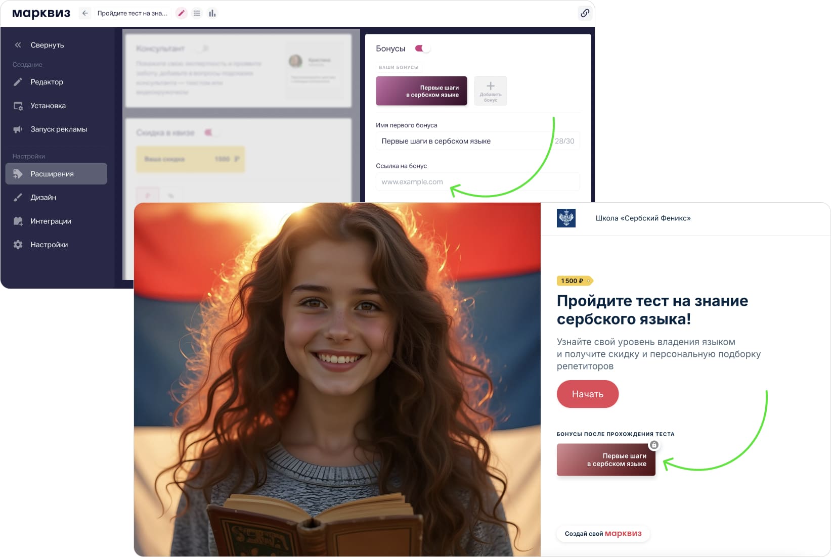Как привести подписчиков через квиз+бот