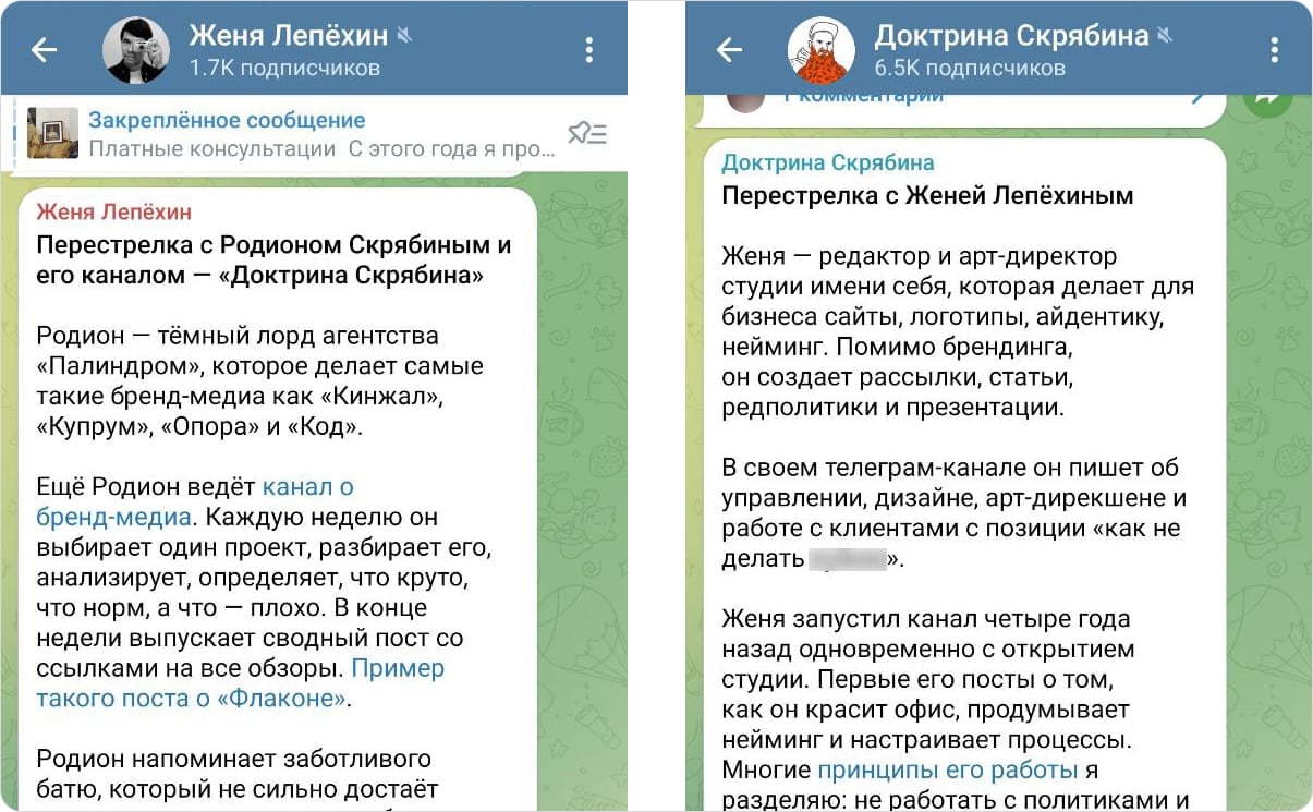 Взаимный обмен постами в ТГ