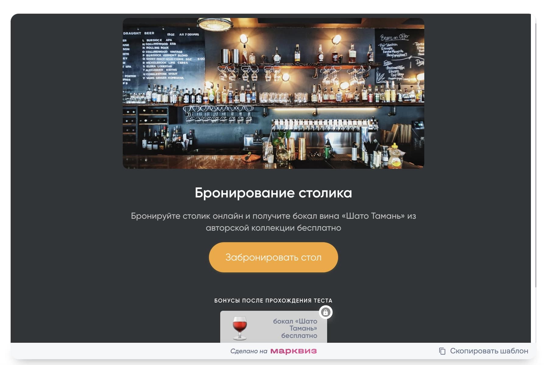 Бронирование столика онлайн