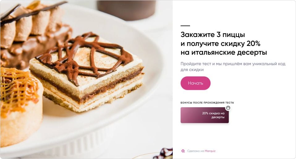 Апсейл в продажах