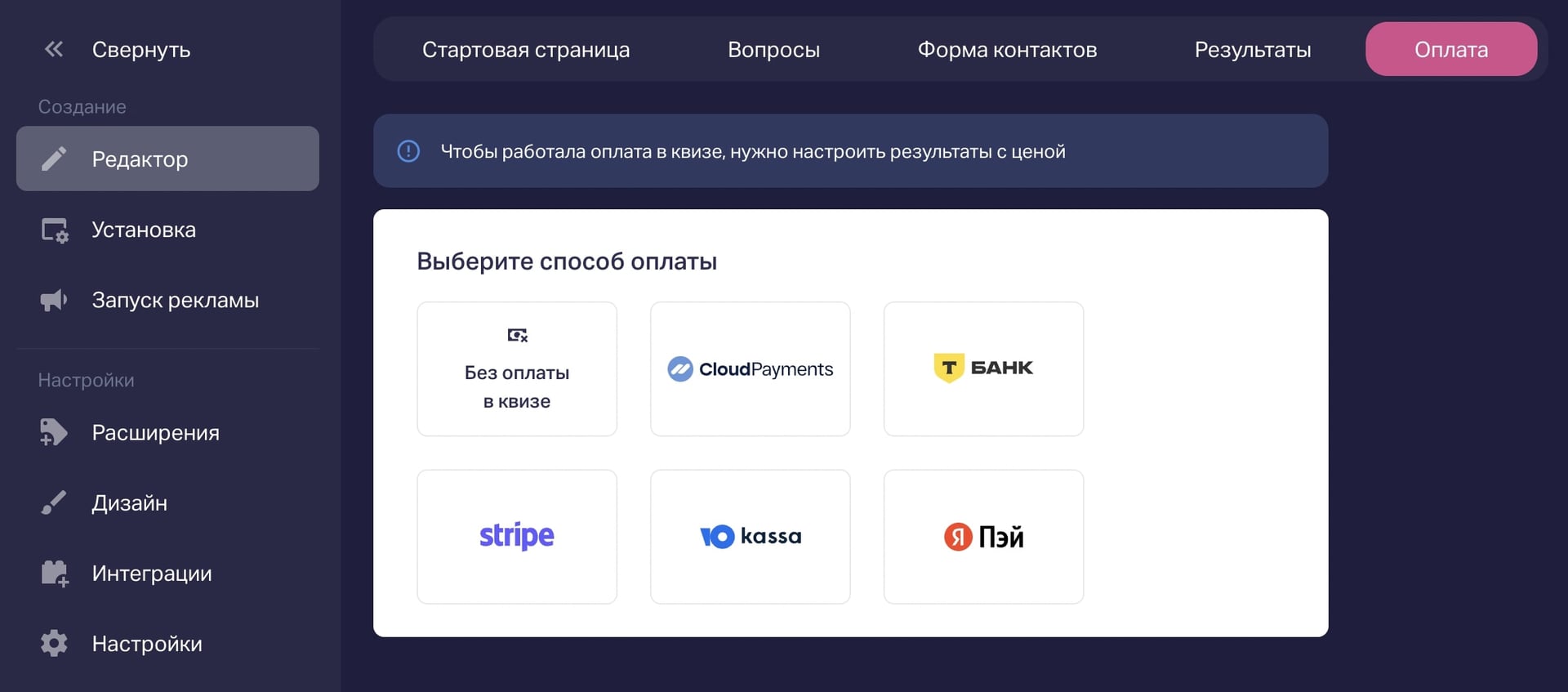 Платёжные системы