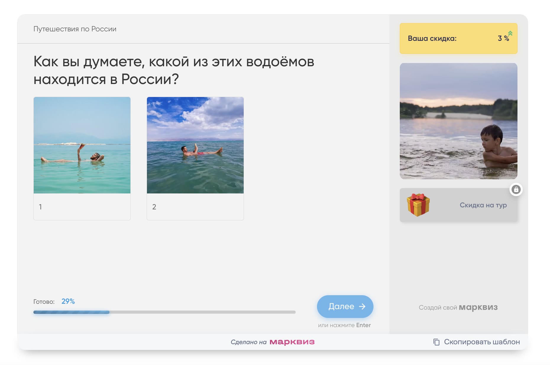 Пример вопроса-верно-неверно