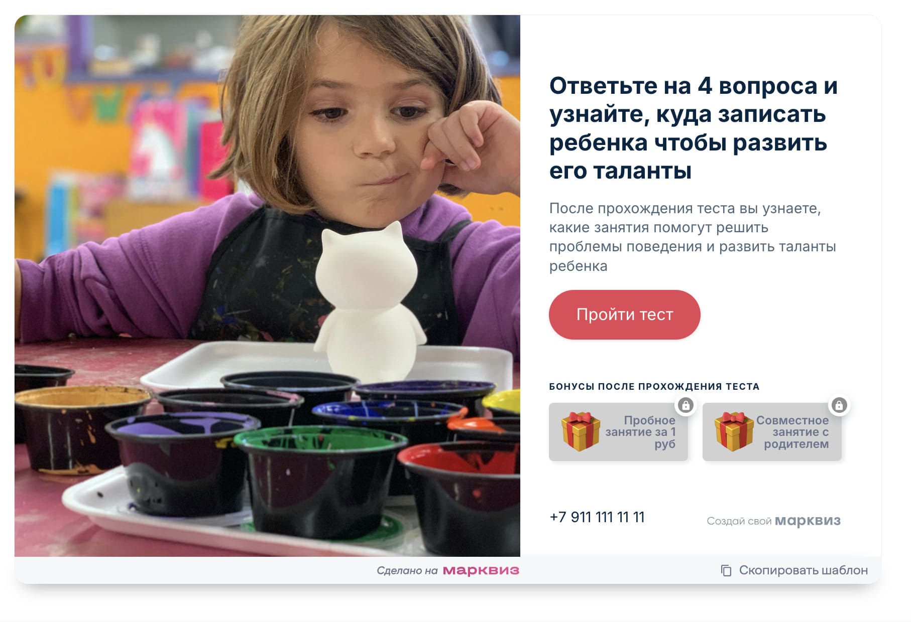 Подбор детских занятий