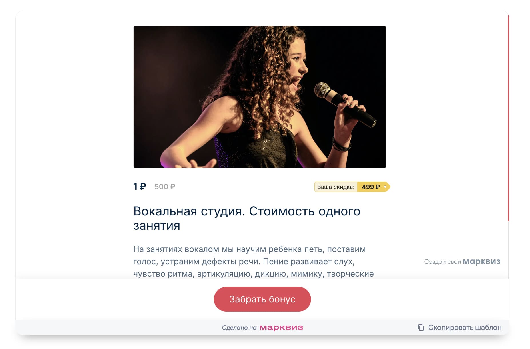 Пример результата, какие занятия подойдут ребенку