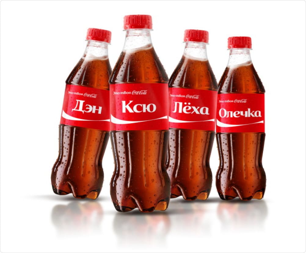 Кастомизация бренда Кока-Кола