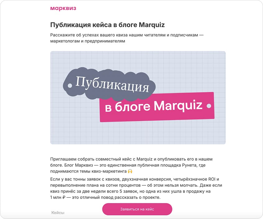 Кейс в блоге