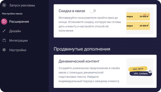 Динамический контент