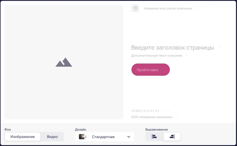 Надписи на стартовой странице