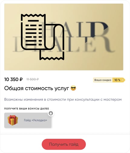 Бонус по кнопке