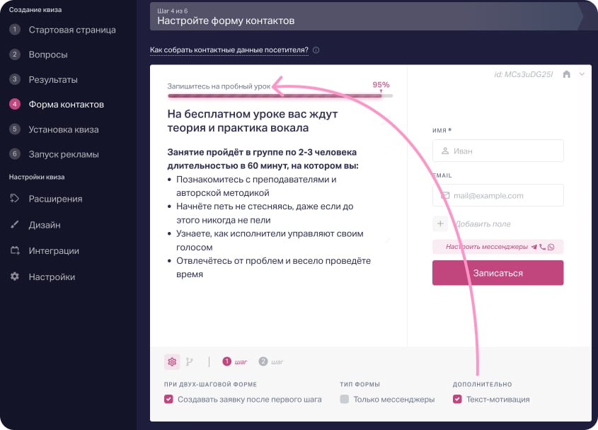Прогресс-бар с мотивирующим текстом