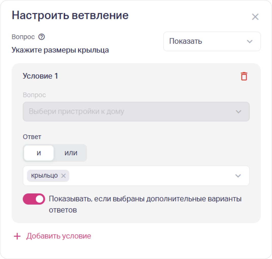 Как настроить ветвление в квизе