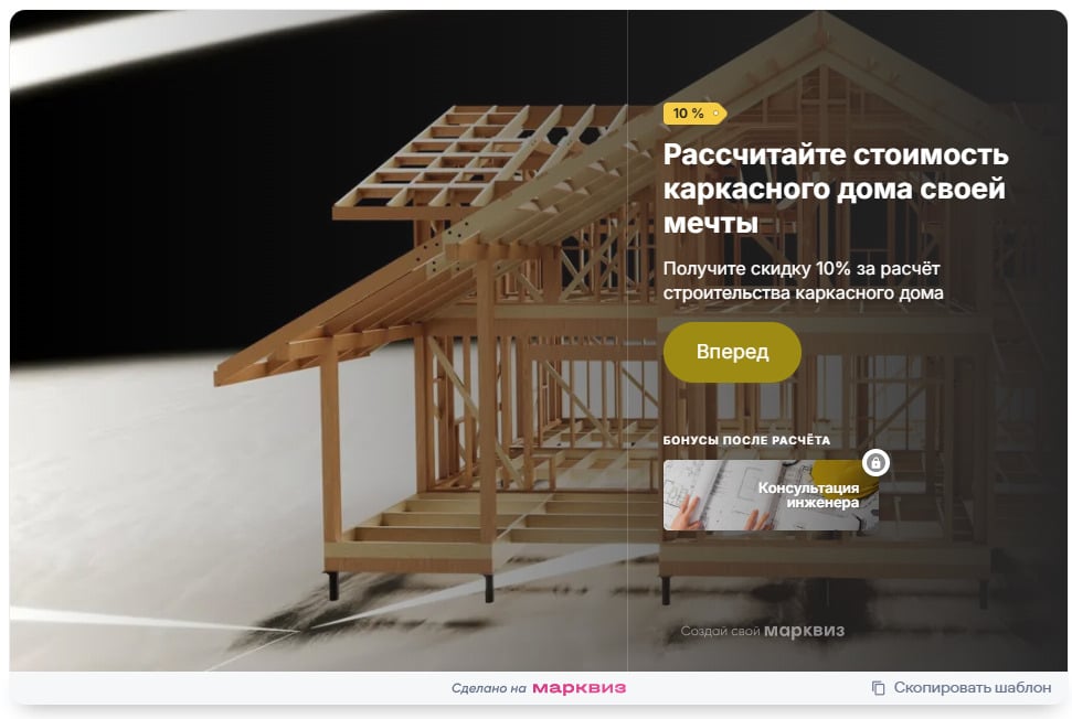 Пример расчёта стоимости. Калькулятор привлечения клиентов