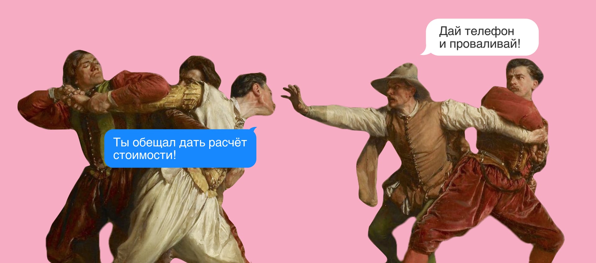 Когда квизы бесят клиентов: 3 самых популярных случая