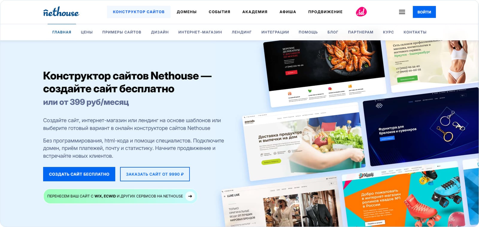 Конструктор сайтов