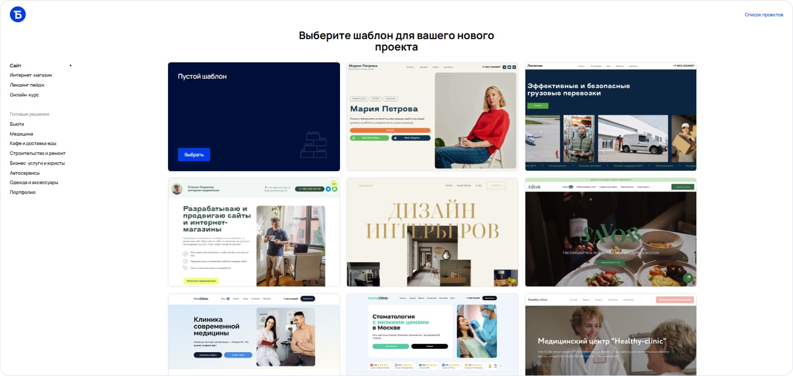 Примеры шаблонов сайтов