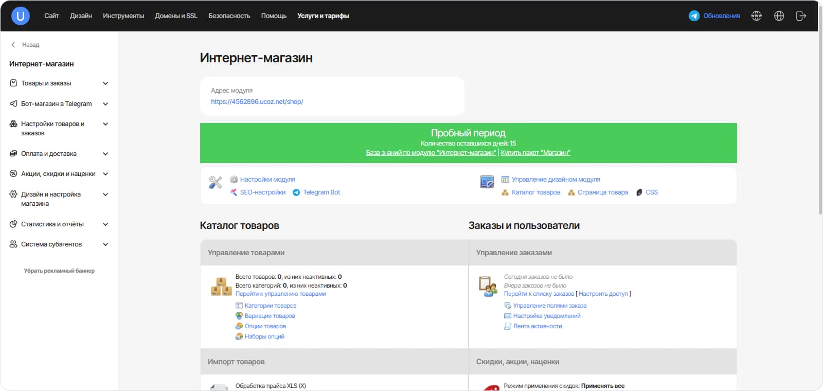 Бот-магазин в ТГ