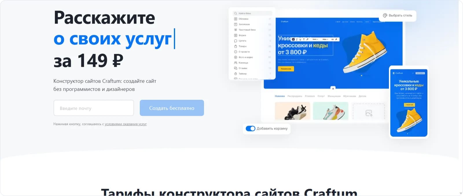 Сайт без программистов