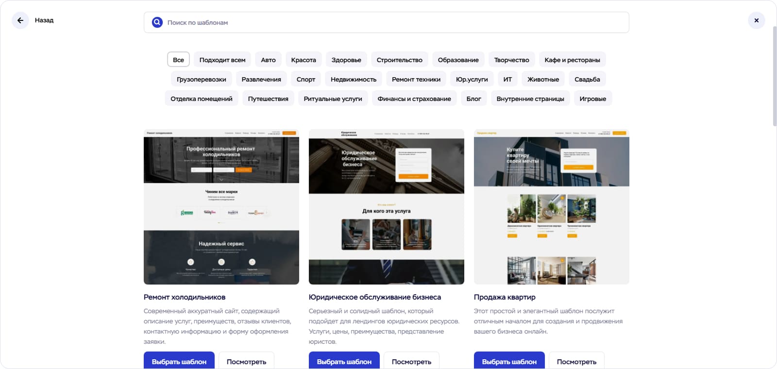 Создать сайт для своей ниши