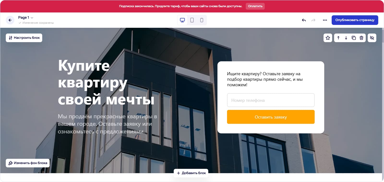 Блочный принцип сборки