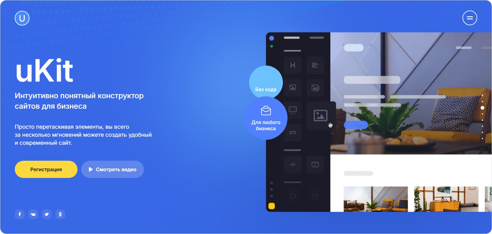 Сайты для бизнеса