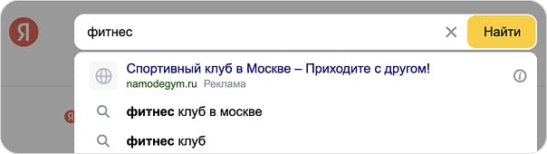 выпадает в поисковой строке