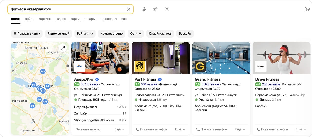 Галерея под поисковой строкой