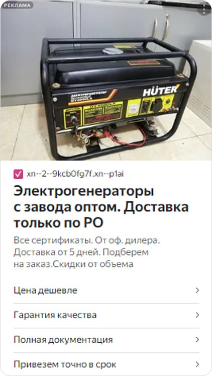 Классическое контекстное объявление с картинкой