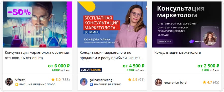 Работа для маркетолога