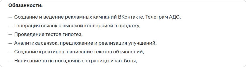 требования в вакансии таргетолога