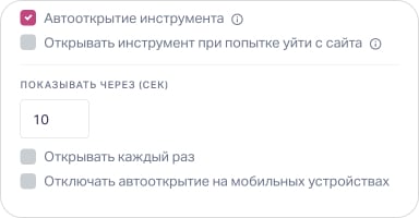 Как настраивать квиз попапом