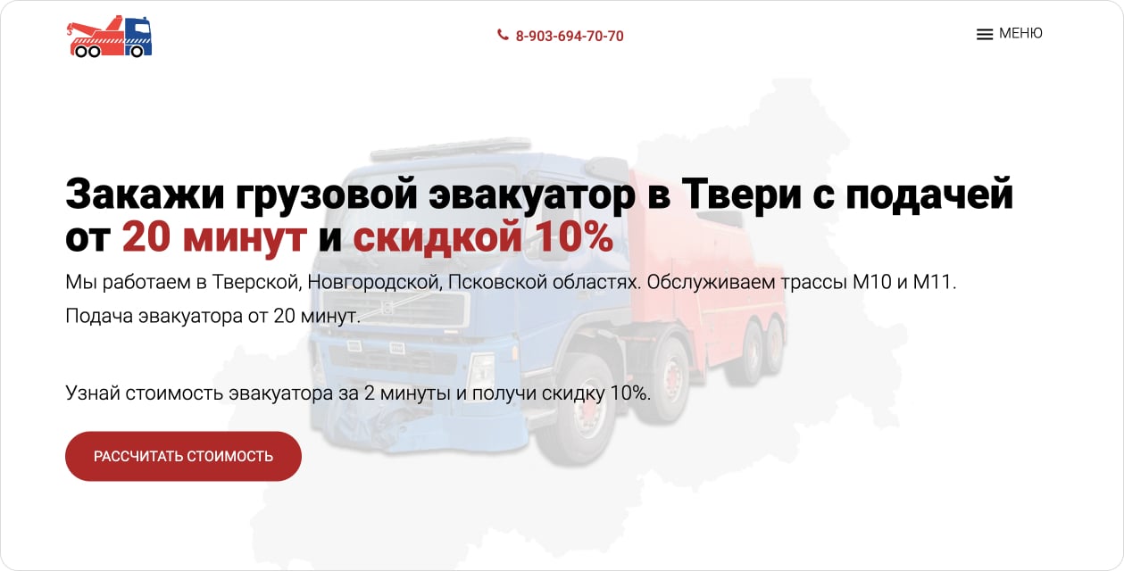 Пример кнопки с квизом на сайте