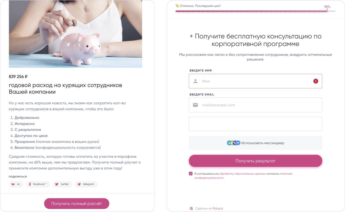 Расчёт потерь и сбор контактов