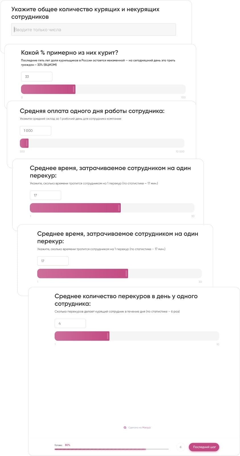 Примеры вопросов квиза