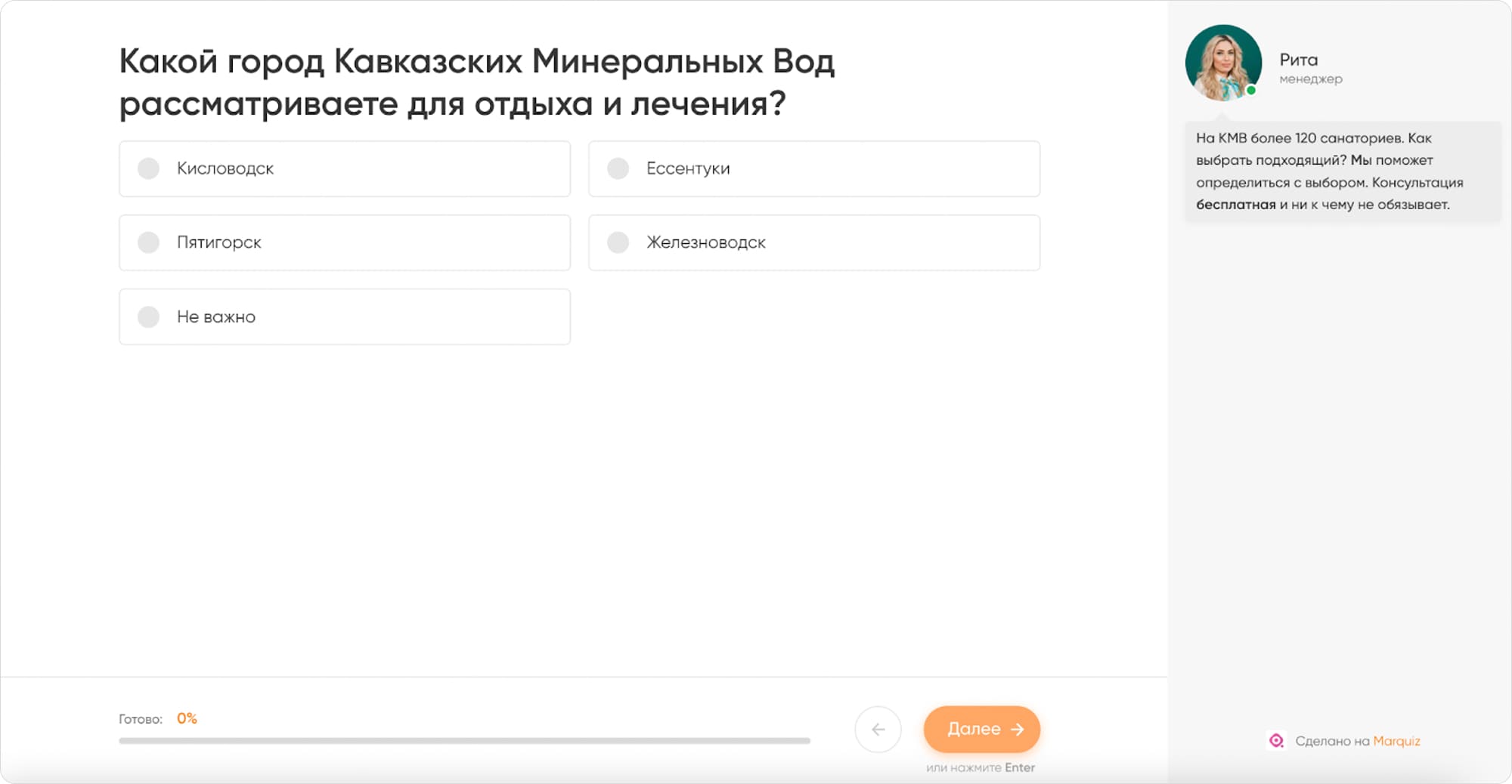 Параллельно с вопросами подсвечивали преимущества компании