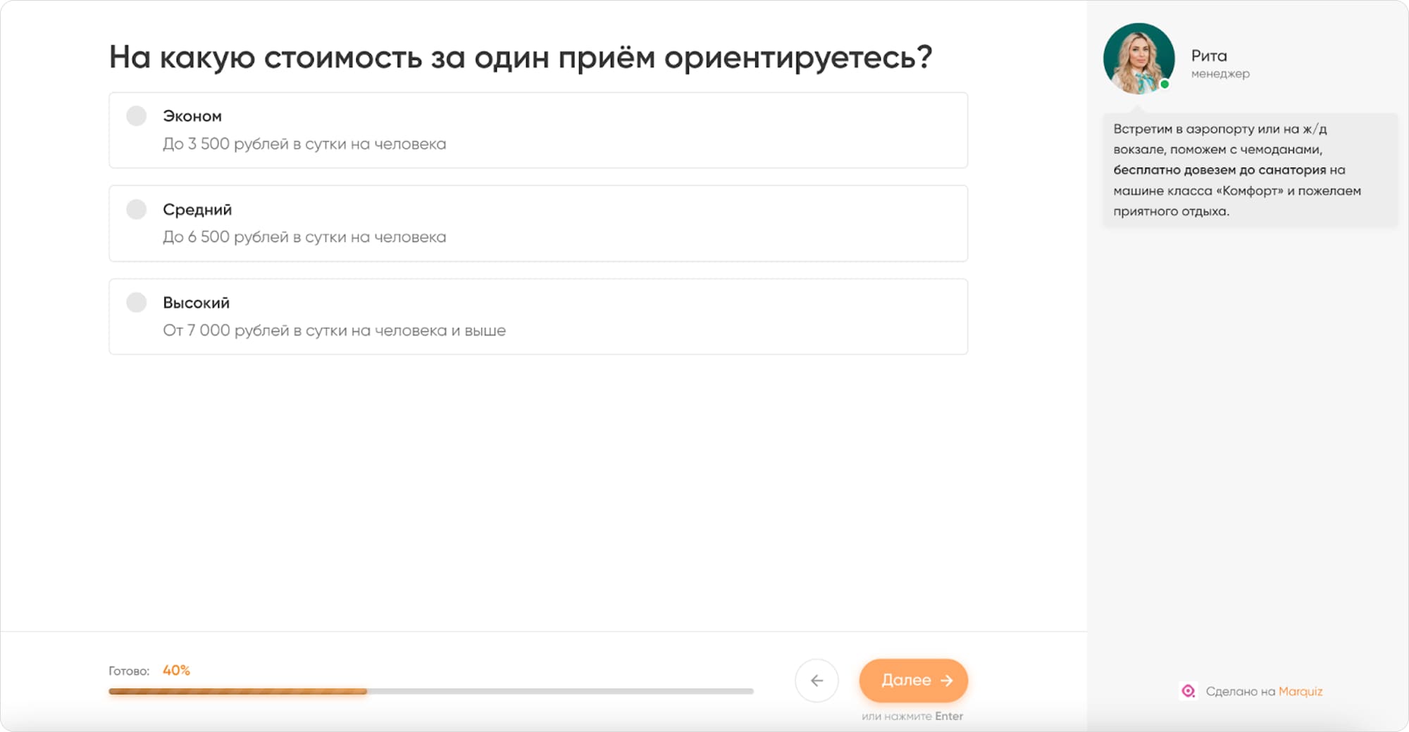 Ориентировочный бюджет и допуслуга