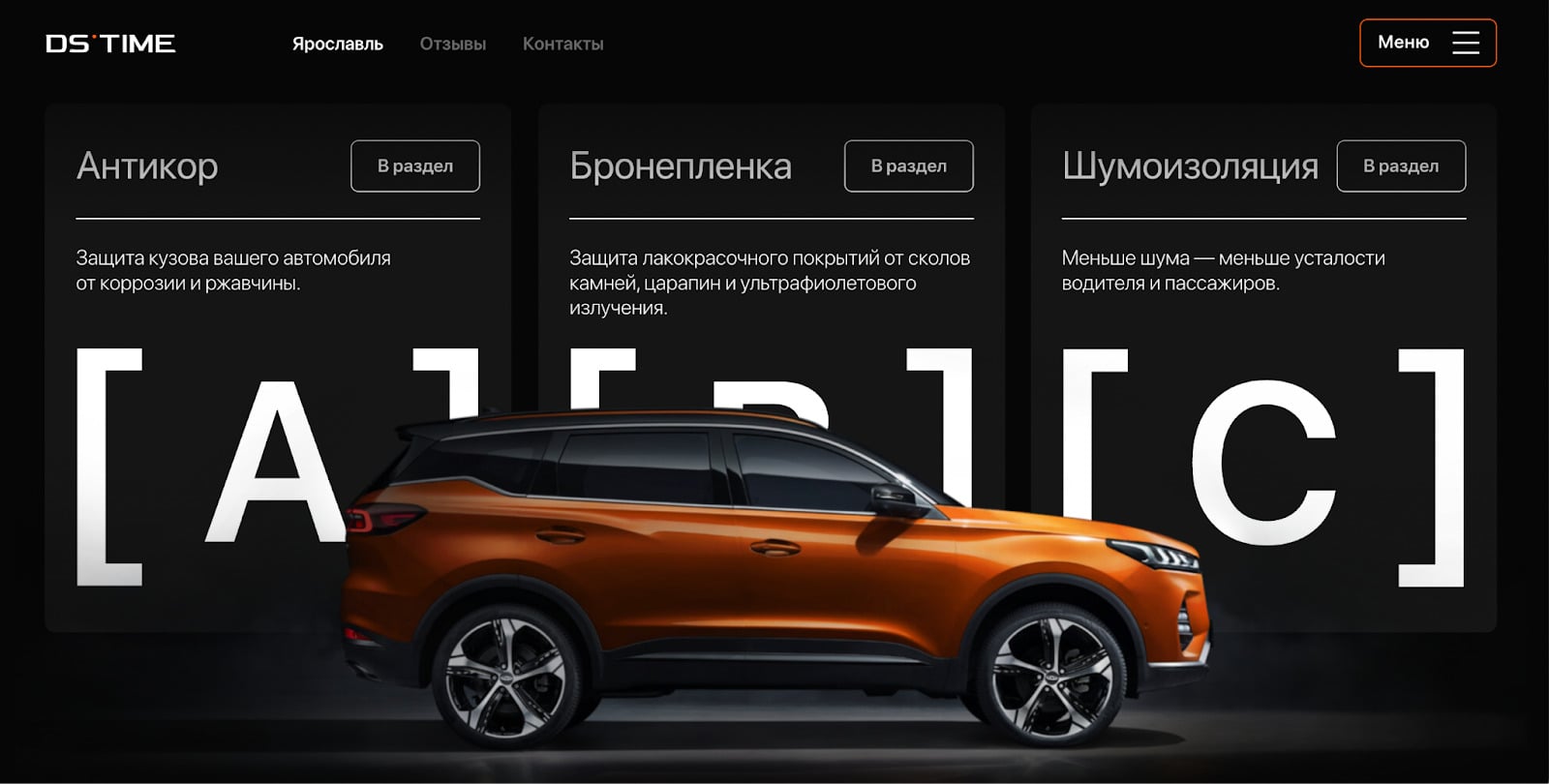 Сайт компании на 3 услуги