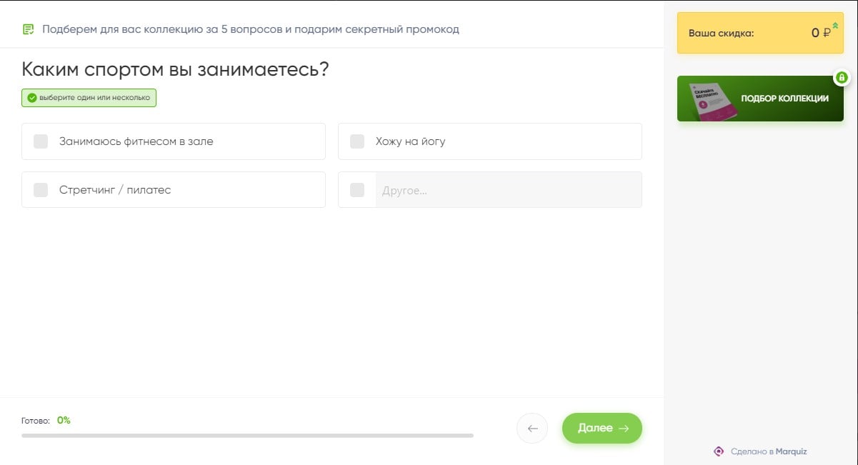 марквиз вопросы