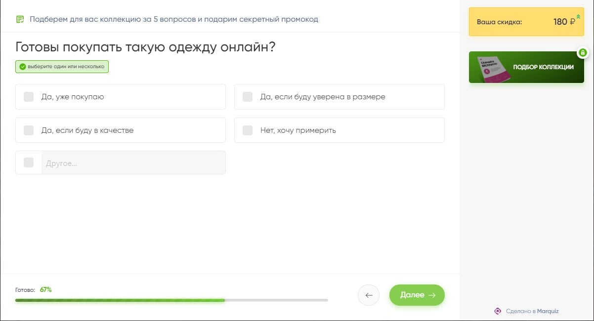 вопросы для квиза