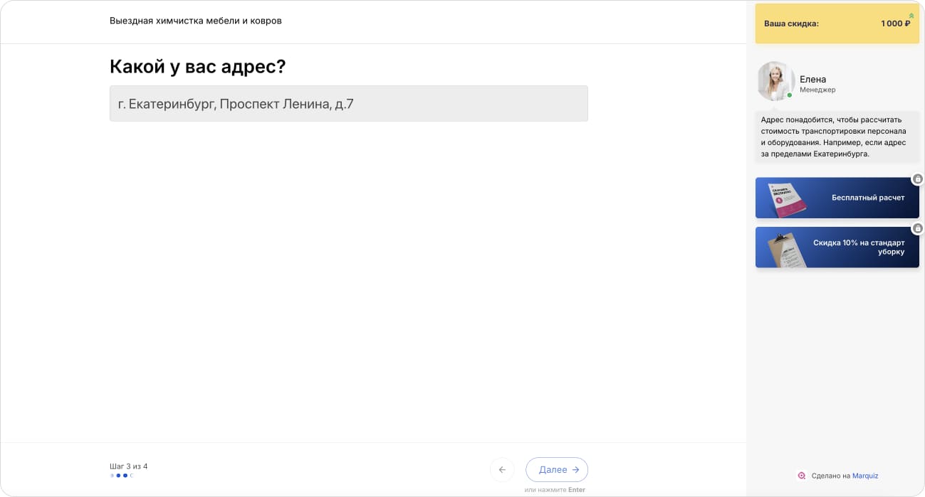Адрес помещения, где нужна уборка