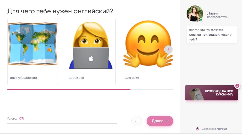 Квиз для английского