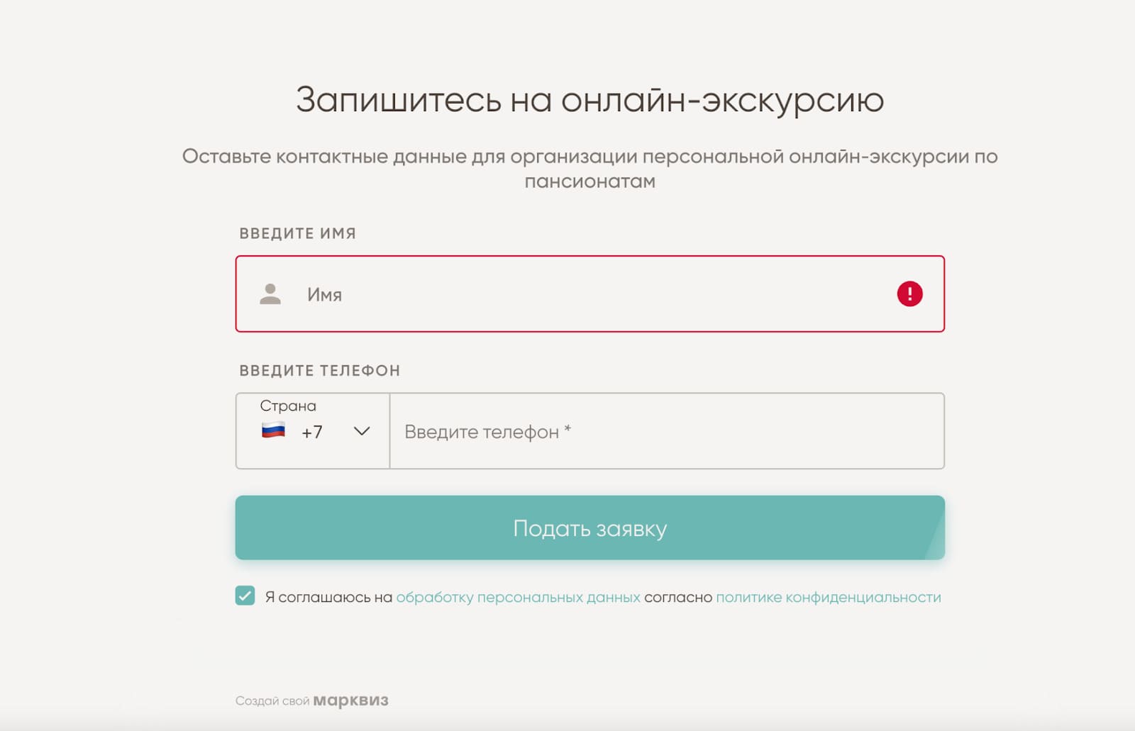 Запишитесь на онлайн-экскурсию