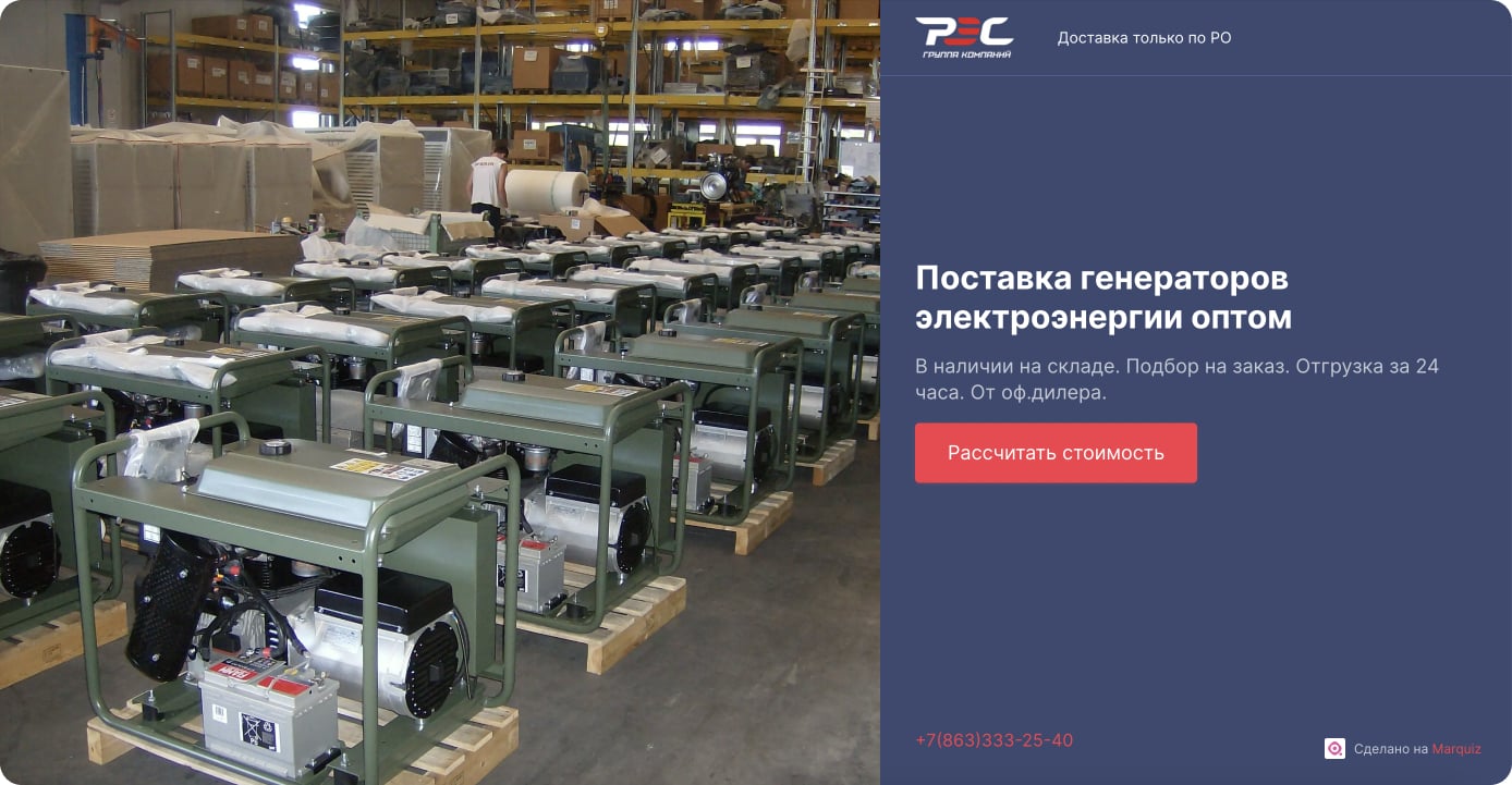 Посадочная для прямого трафика из поиска. Простой продукт