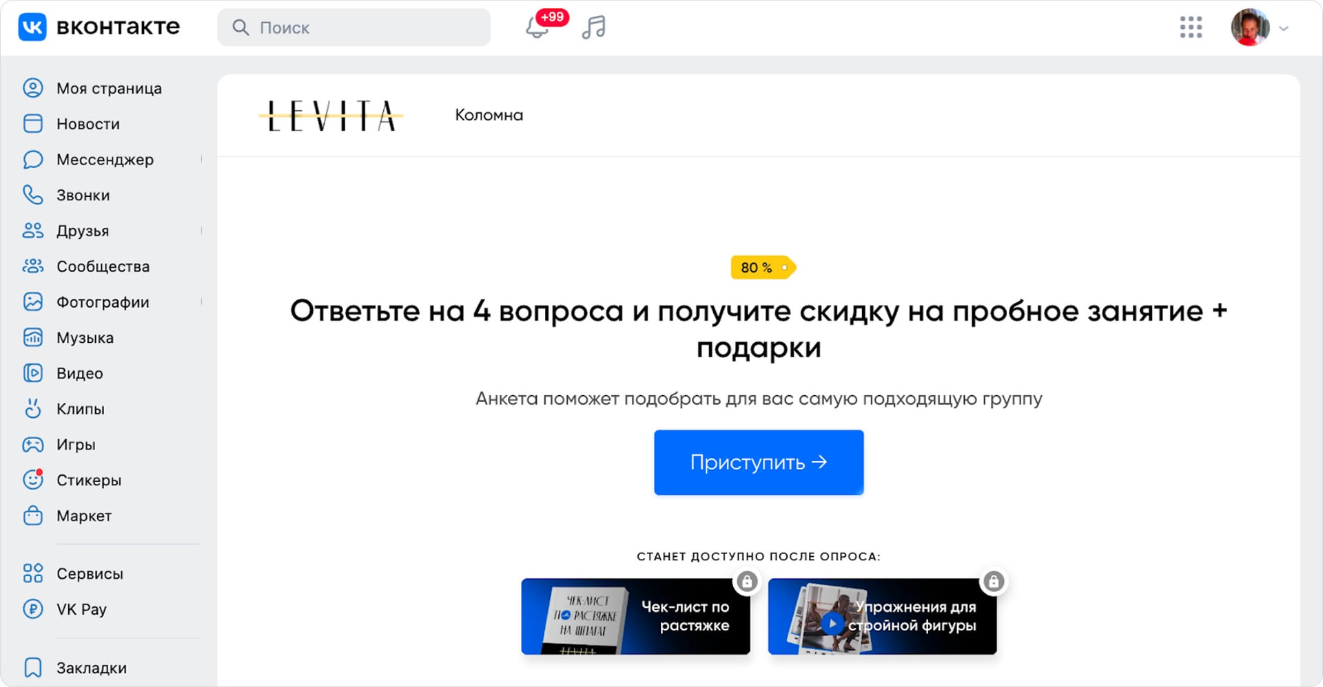 Когда много посадочных запускаются одновременно