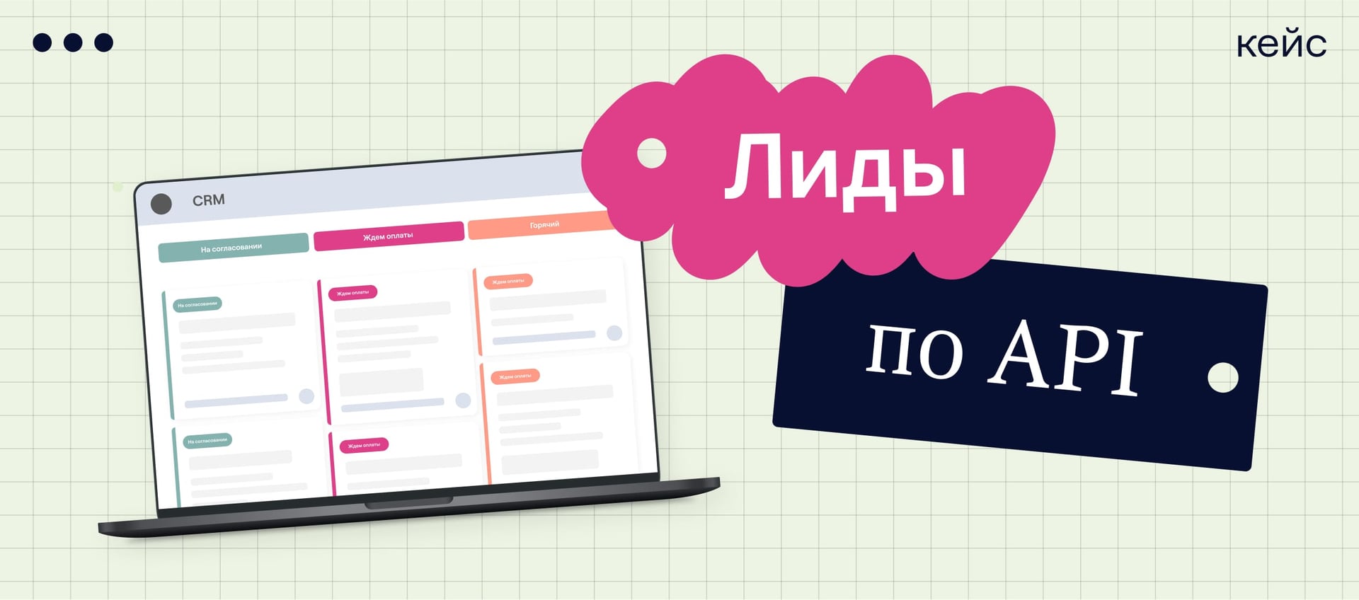 Как мы запустили биржу лидов, используя квиз для сбора заявок и API для их передачи