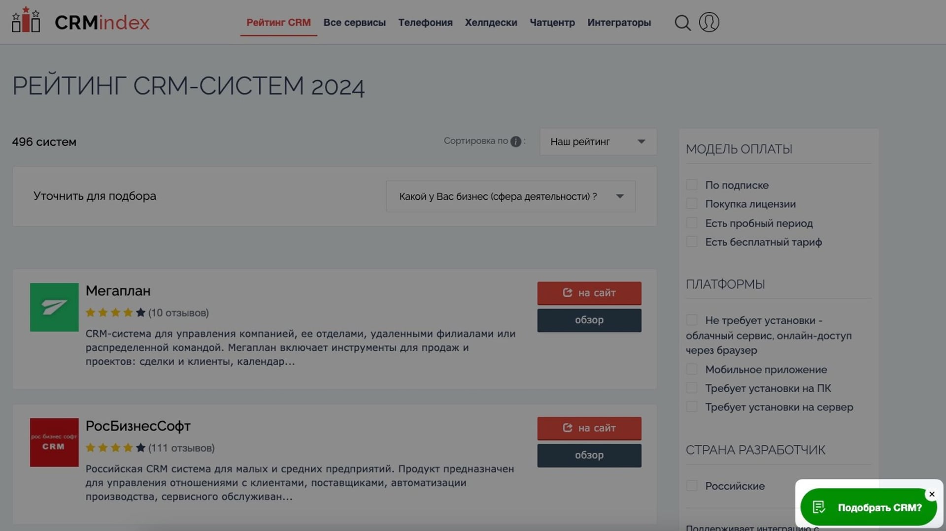 Встроить квиз по кнопке на сайт